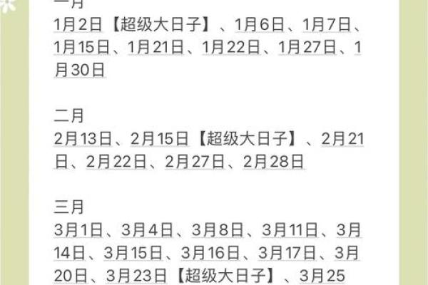 24年适合结婚的日子(24年适合结婚的日子有哪几天)