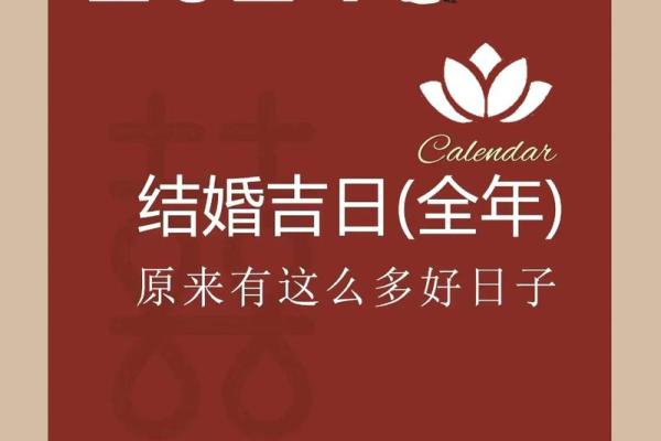 24年适合结婚的日子(24年适合结婚的日子有哪几天)