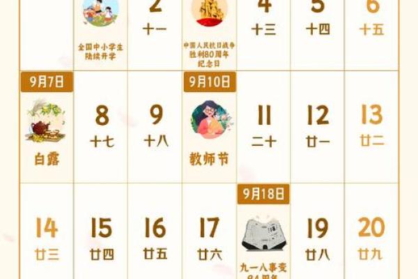 2025年搬家乔迁日历(2025年搬家乔迁日历怎么写)