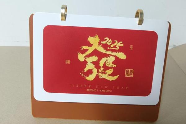 2025年搬家乔迁日历(2025年搬家乔迁日历怎么写)