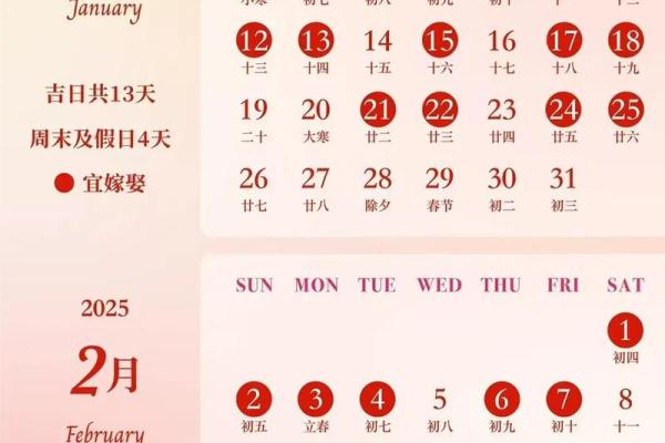 2025年1月25号适合结婚吗(2025年1月25号适合结婚吗)