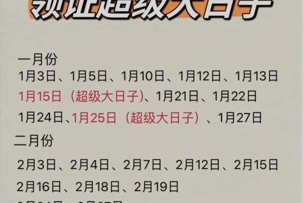 2月适合结婚的日子(2月适合结婚的日子有哪几天)