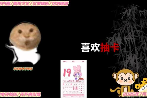 2025年农历7月19日适合结婚吗(2025年农历7月19日适合结婚吗)