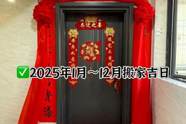 2025二月适合搬家的日子(2025年2月25号可以搬家吗)