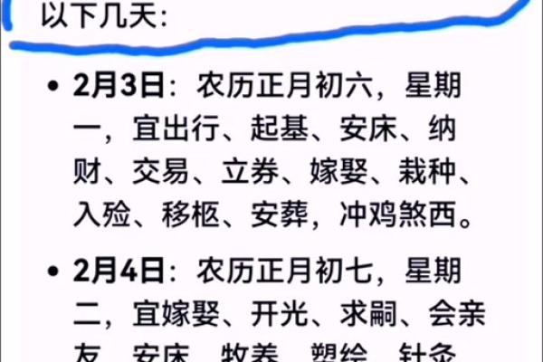 2025年搬新房黄道吉日一览表(2025年搬新房黄道吉日一览表)