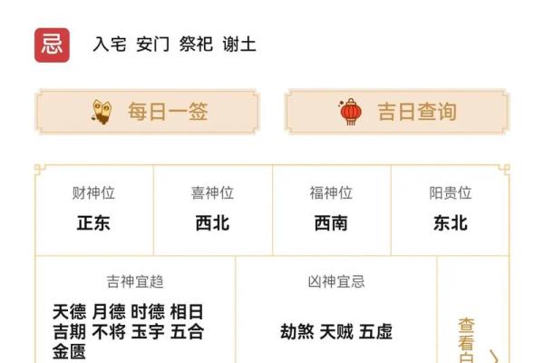 2025年3月乔迁入宅吉日一览表(2025年3月黄历)