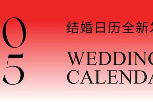 2025年10月1日是结婚吉日吗(2025年结婚吉日)