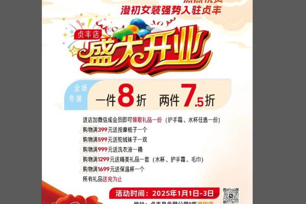 2025年10月店铺开业吉日(10月23适合开业吗)
