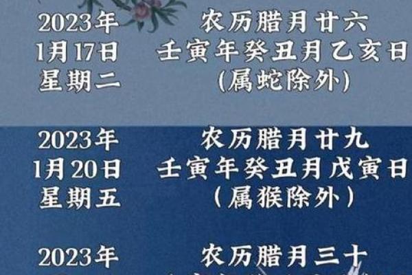 2025砍树吉日查询表