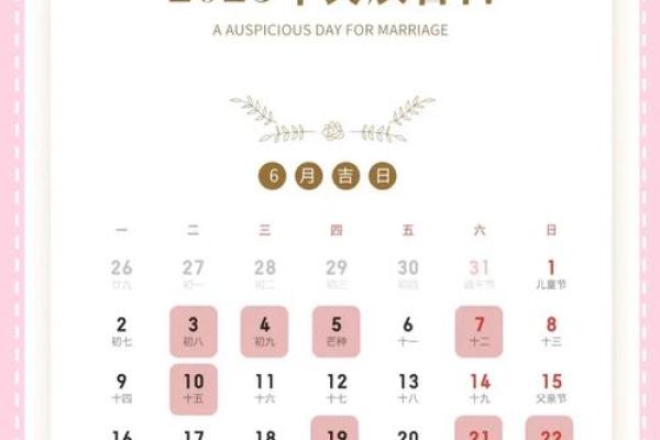 2025年结婚黄道吉日(2025年结婚黄道吉日有哪几天)