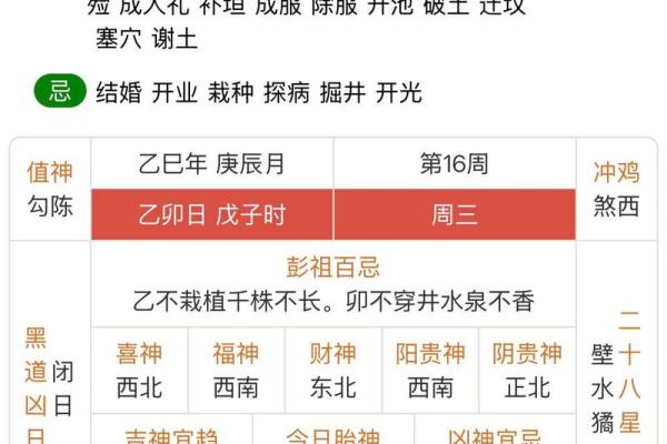 2025年9月份黄道吉日(2025年9月份黄历)