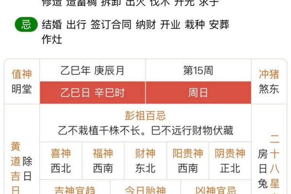 2025年9月份黄道吉日(2025年9月份黄历)