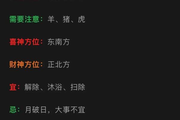 2025年8月10日黄道吉日查询(2025年8月8日黄历)