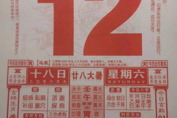 2025年8月10日黄道吉日查询(2025年8月8日黄历)