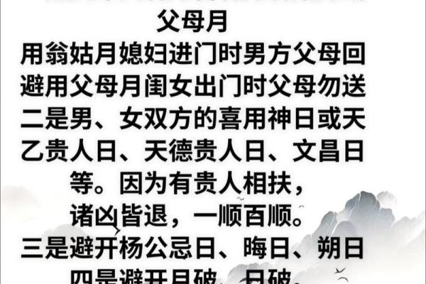 11月嫁娶黄道吉日(11月宜嫁娶的日子)