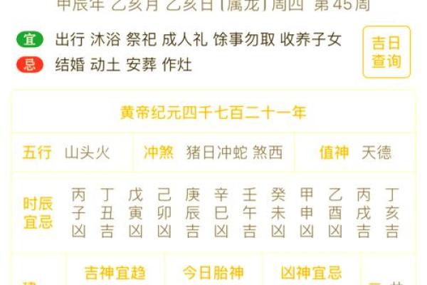 11月份出门的黄道吉日查询