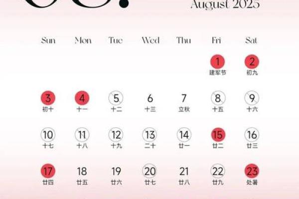 2025年农历结婚吉日(25年结婚日子)