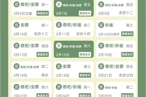 2025年初几开业是黄道吉日有(2025年初几适合开业)