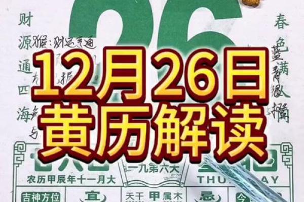 1967年12月24日农历是多少 1967年1月1号农历是多少