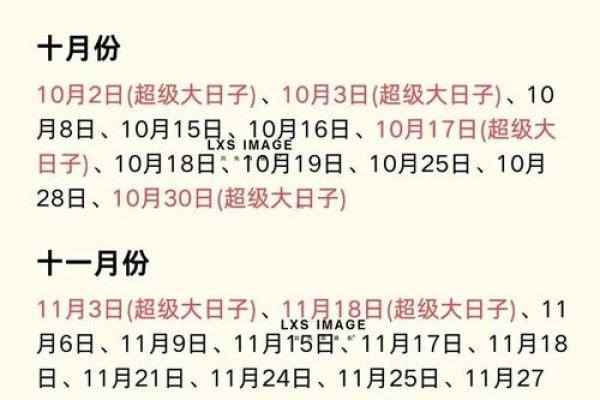 2025年黄道日子(2025年什么日子适合结婚)