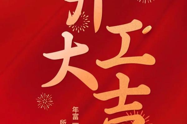 2025年开业的日子(2025年开业的日子有哪些)