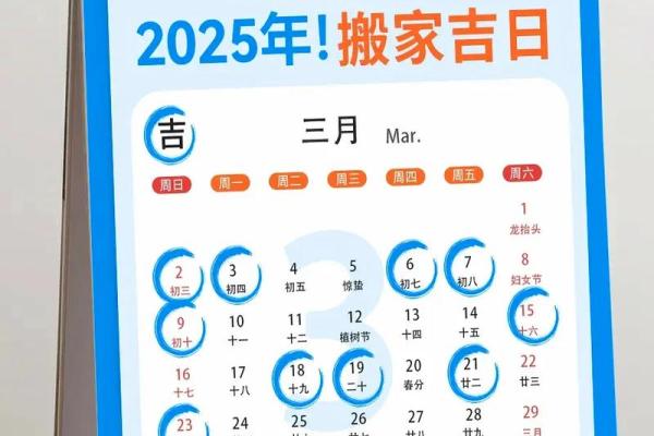 3月份入宅吉日(3月份入宅吉日2025年)