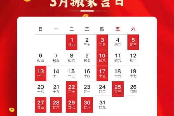 2025年3月适合搬家的日子有哪些(搬家第一个进门拿什么)