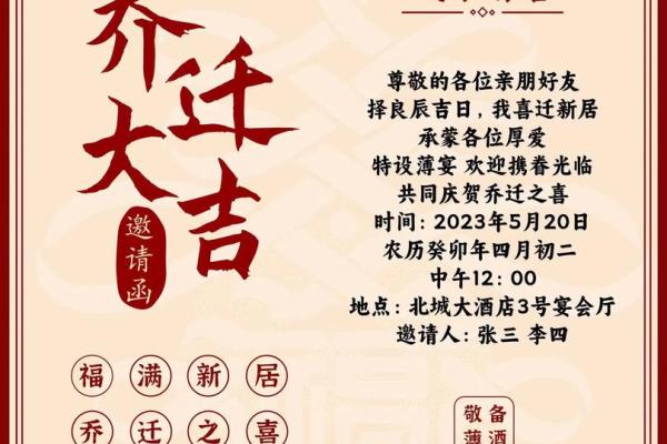 2025年入宅乔迁新居黄道吉日