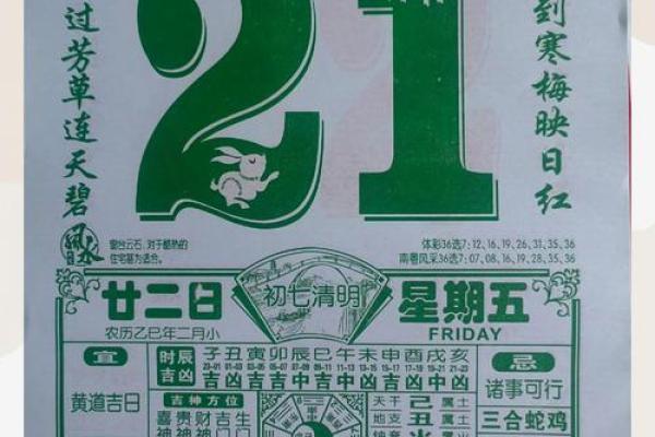 1975年6月23日农历是多少 1975年6月23日阳历是多少五行命理