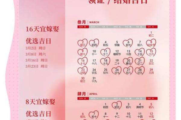 2025年什么时候适合结婚(2025年什么时候适合结婚)