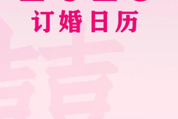 2025年9月结婚的好日子(2025年结婚最好的日子)