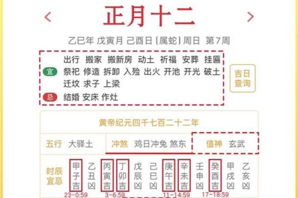 2025年农历二月搬家吉日(2025年农历二月搬家吉日黄历吉日查询)