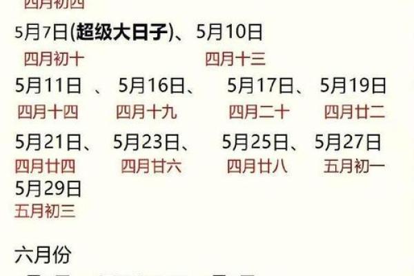 2025年属鼠适合结婚的日子(属鼠的2025年结婚的好日子)