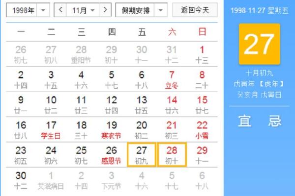 1983年7月11日农历是多少 1983年7月28日农历是多少