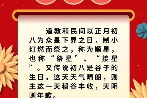 4月初八日是什么日子(4月初八日是什么日子祈福)