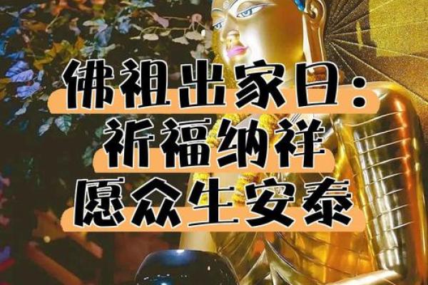 4月初八日是什么日子(4月初八日是什么日子祈福)