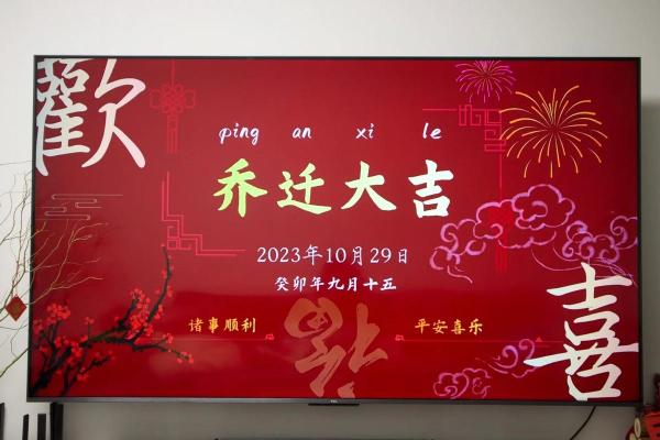 2025年属马乔迁最好日子(属马2025年乔迁之喜黄道吉日)