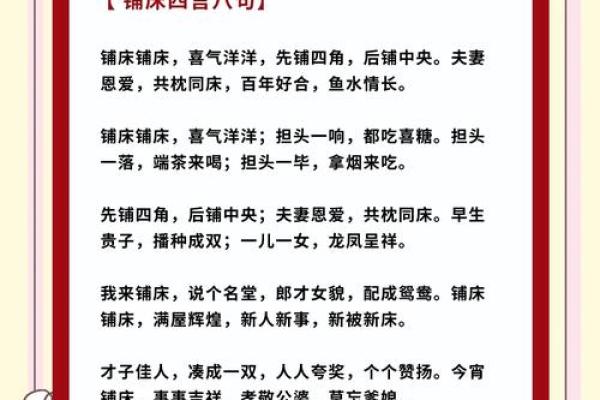 10月份安床吉日