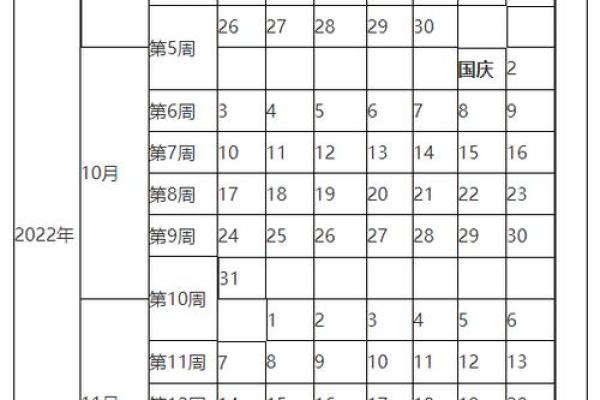10月9日补哪天的班(十月9号补哪一天的班)