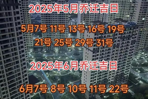 2025年六月适合搬家的日子有哪些(2025年6月星历表)