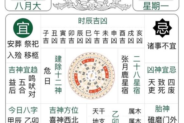 9月份万年历黄道吉日查询