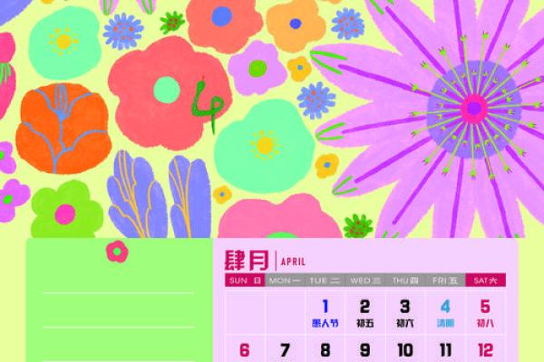 2025年1月哪天结婚好(2025年1月份日历)