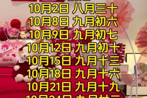 10月嫁娶黄道吉日 10月嫁娶黄道吉日有哪些