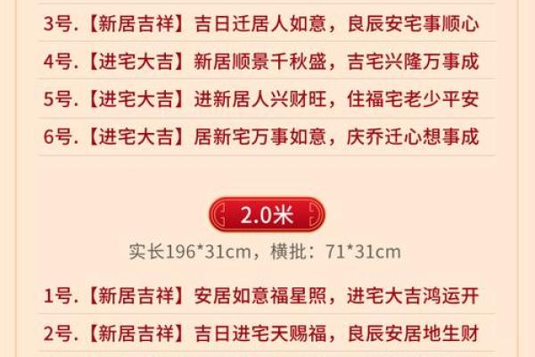 2025年乔迁入宅吉日(2025年乔迁入宅吉日查询)