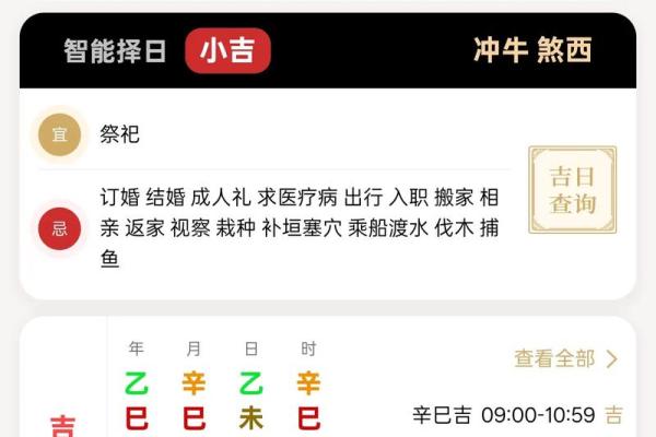 2025年农历四月结婚黄道吉日(2025年农历四月结婚黄道吉日)
