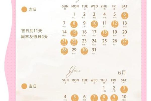 2月结婚吉日查询(2026年2月结婚吉日查询)