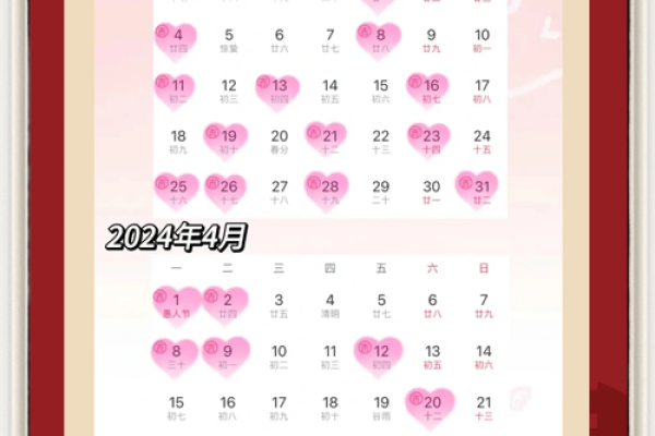 2月结婚吉日查询(2026年2月结婚吉日查询)