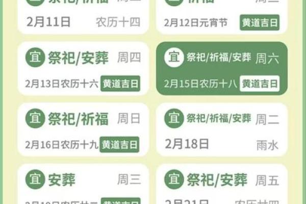 2025年6月动土黄道吉日查询(2025年6月属什么生肖)
