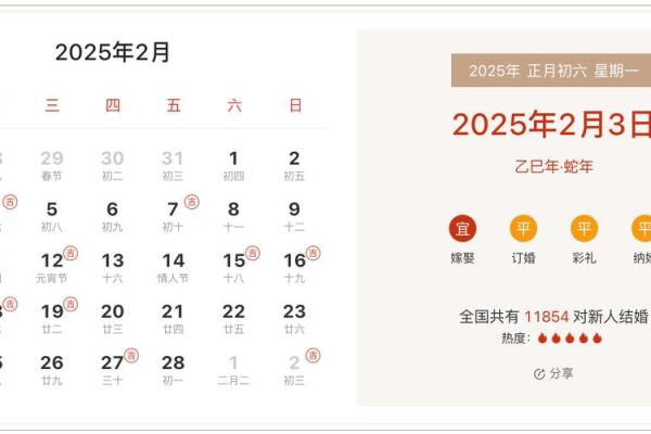 2025年9月最适合结婚的黄道吉日有哪些具体日期