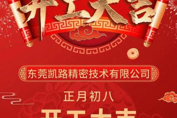 2025年开工动土吉日和时间(2025年竣工)